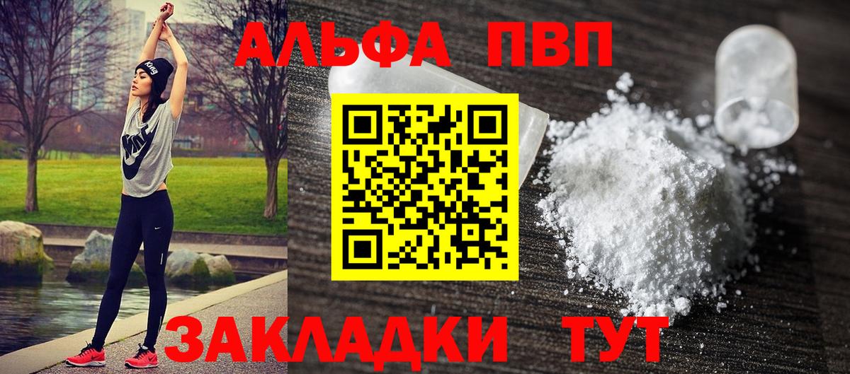 Alpha PVP СОЛЬ   Кокаин  Гашиш  Канабис  Вход с VPN  Камышлов  Где купить наркотики?  МЕФ  