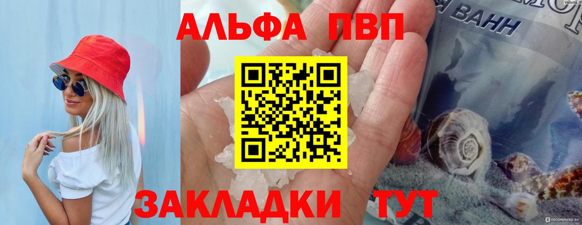 Alpha-PVP крисы CK  A PVP Соль  Камышлов  Вход с VPN 