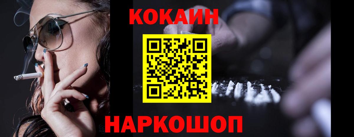 COCAIN Боливия Камышлов