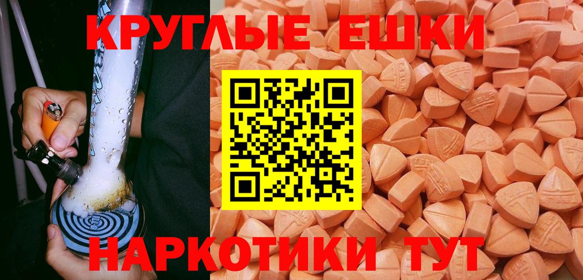 Камышлов  Ecstasy 300 mg  Вход с VPN  ЭКСТАЗИ  ЭКСТАЗИ mix 