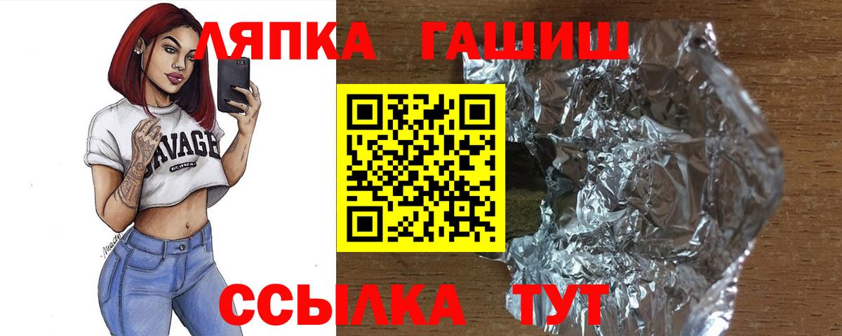 ГАШИШ AMNESIA HAZE  ГАШИШ гарик  Вход с VPN  Камышлов 