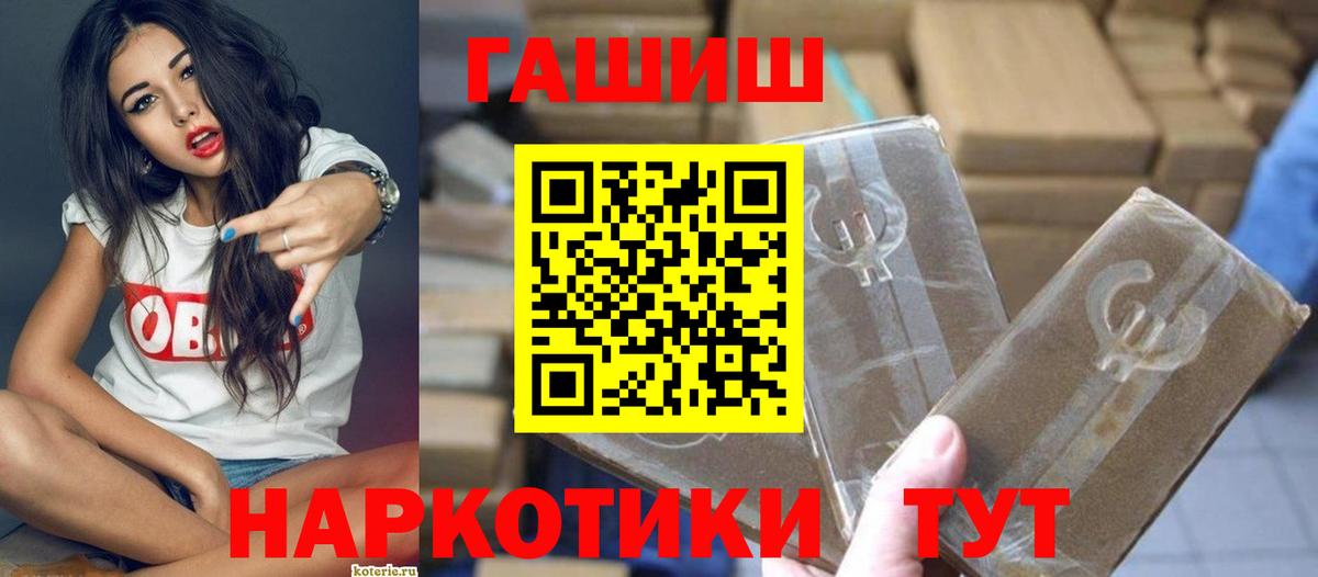 Гашиш убойный Камышлов