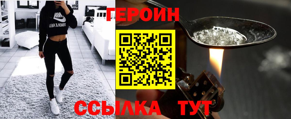 ГЕРОИН VHQ Камышлов