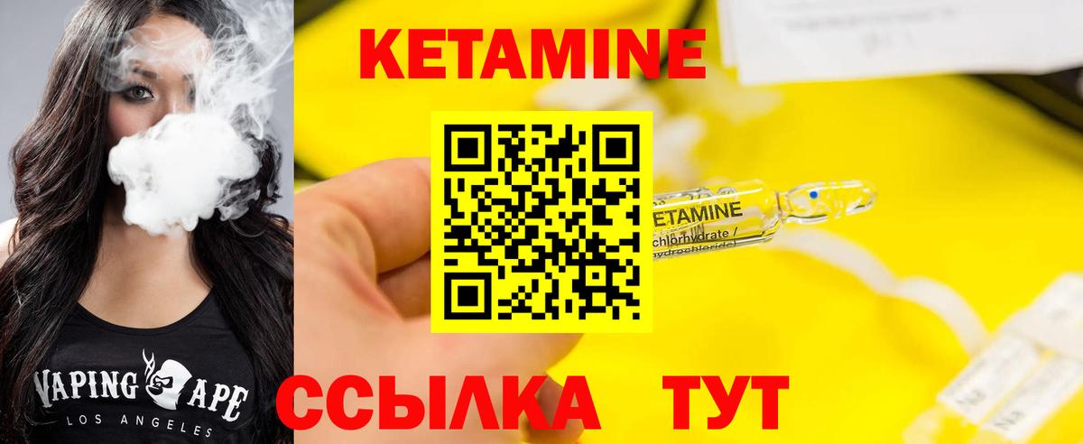 Кетамин ketamine Камышлов