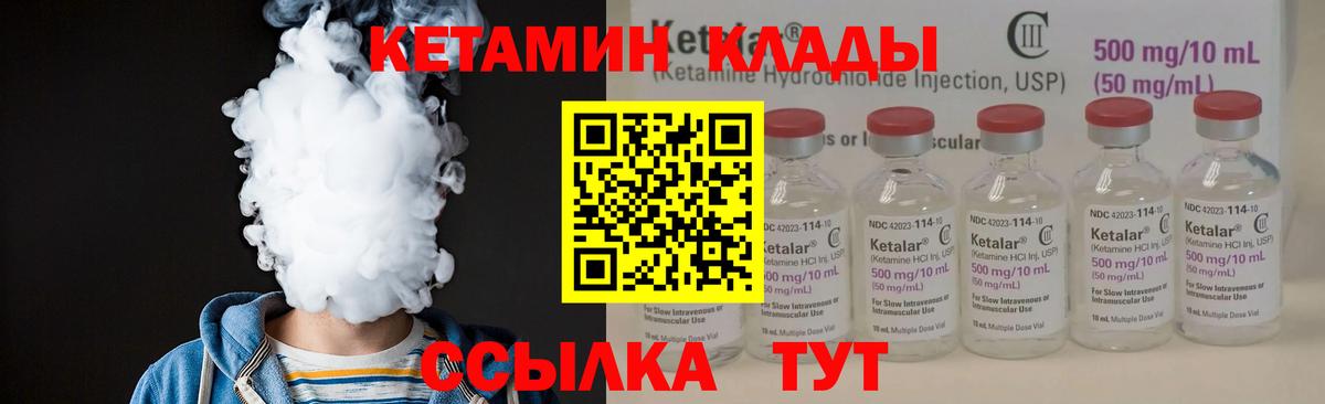 КЕТАМИН VHQ  Вход с VPN  Кетамин VHQ  Камышлов 