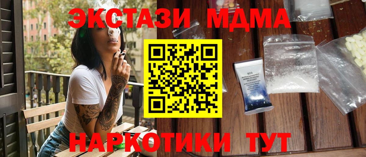 МДМА  Вход с VPN  Камышлов  MDMA молли 