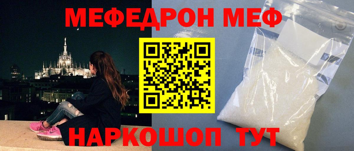 Меф мука  МЕФ mephedrone  МЕФ  Камышлов  Вход с VPN 