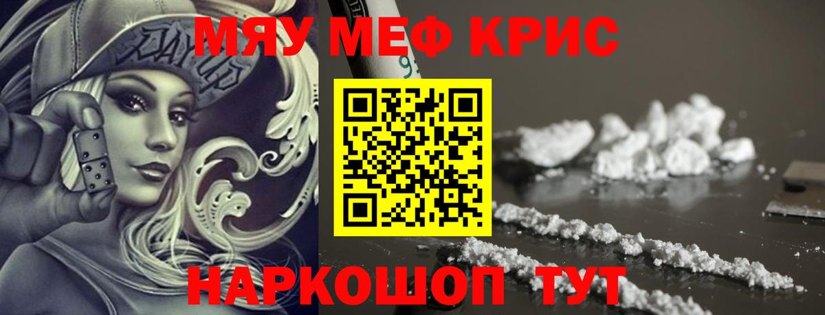 Мефедрон  Камышлов