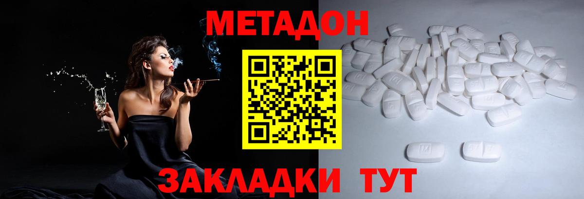 МЕТАДОН мёд  Вход с VPN  Камышлов 