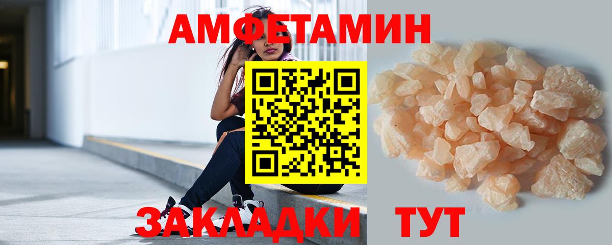 МЕТАМФЕТАМИН витя Камышлов